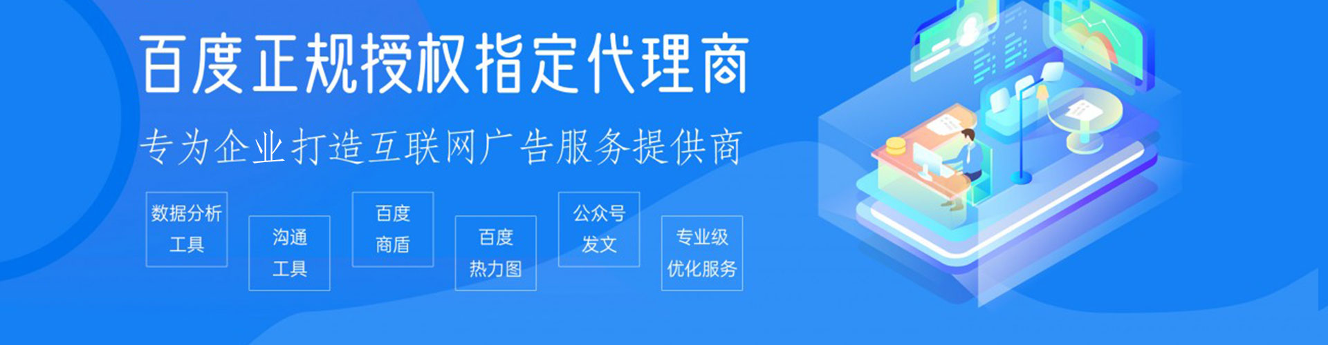 金阳百度推广
