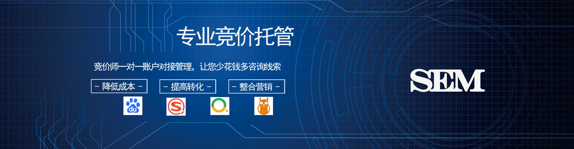 金阳sem服务